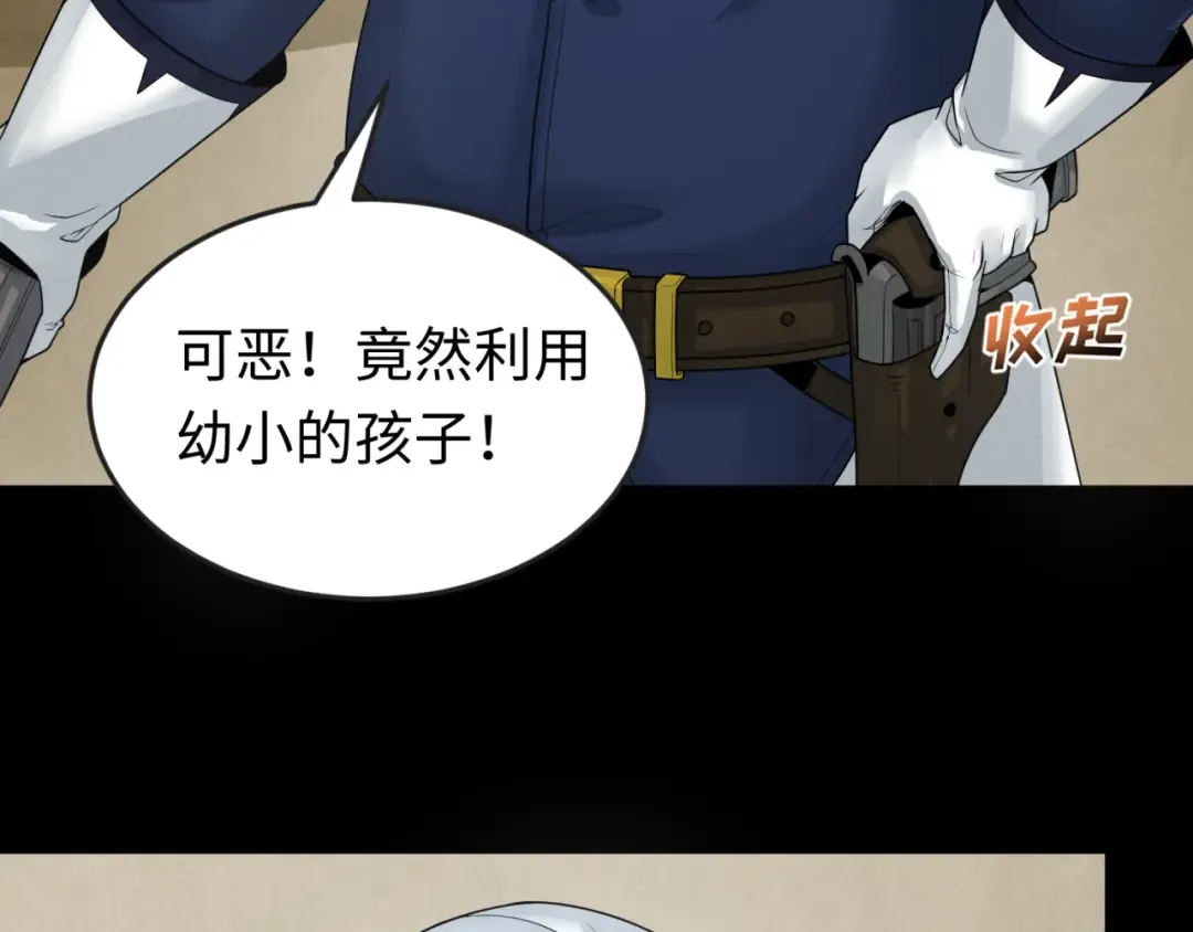 第161话 蝴蝶结的来历 第31页