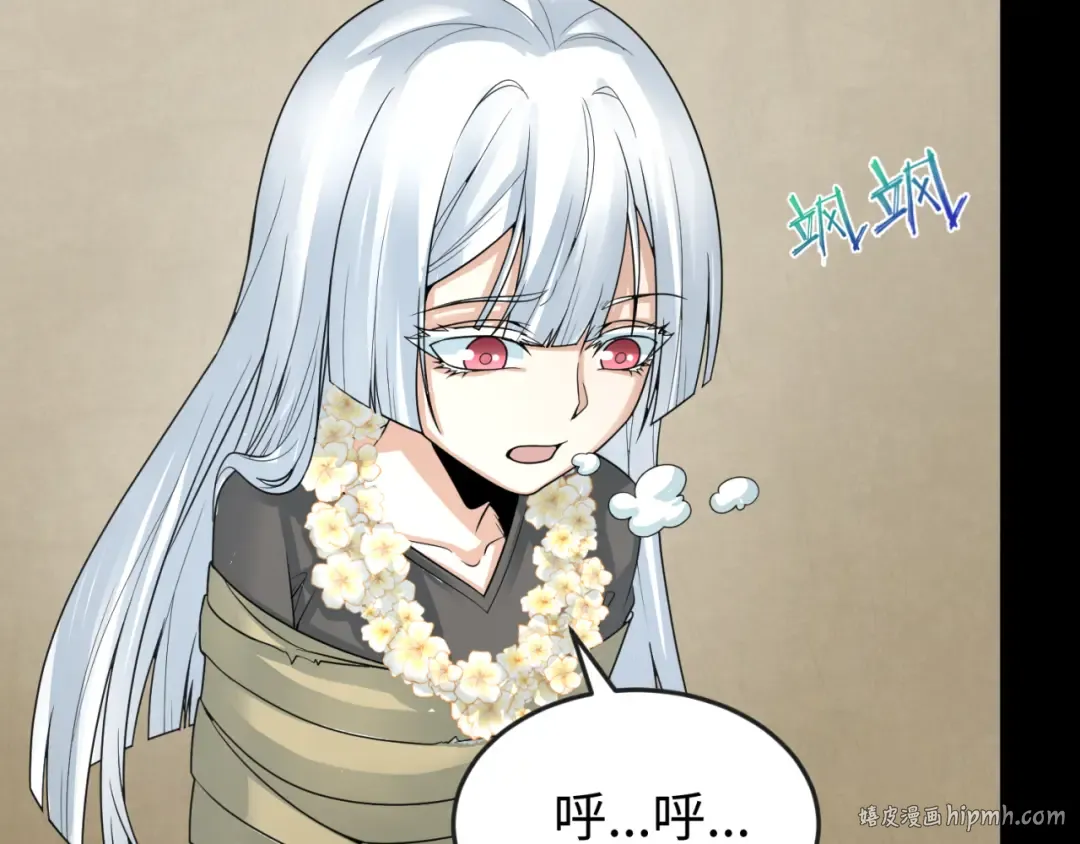 第161话 蝴蝶结的来历 第32页