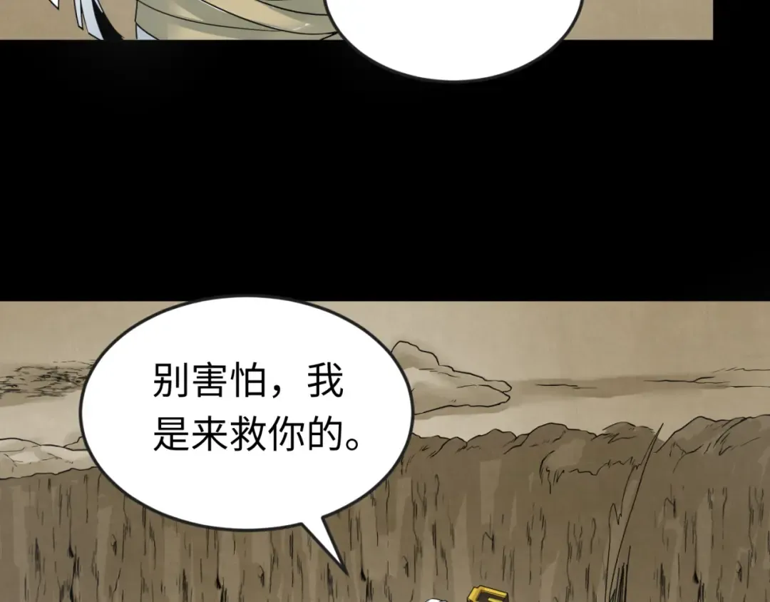 第161话 蝴蝶结的来历 第33页