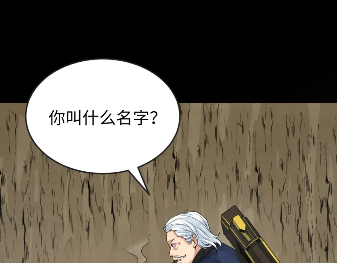 第161话 蝴蝶结的来历 第35页