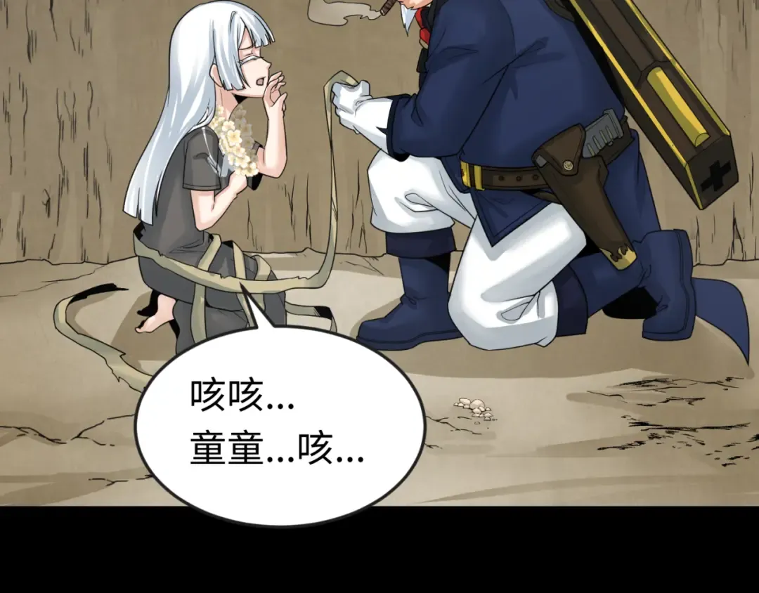 第161话 蝴蝶结的来历 第36页