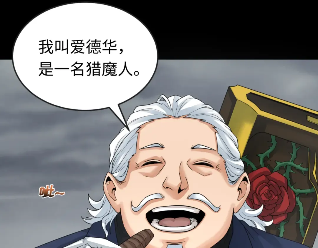 第161话 蝴蝶结的来历 第37页