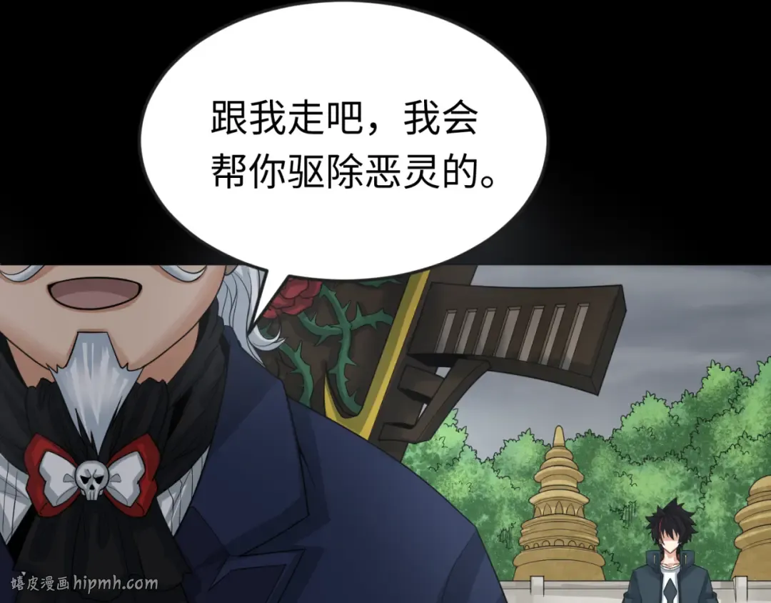 第161话 蝴蝶结的来历 第40页