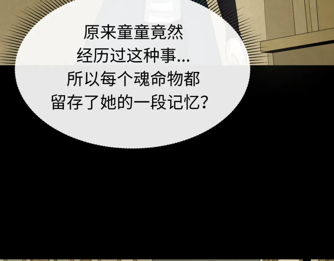 第161话 蝴蝶结的来历 第46页