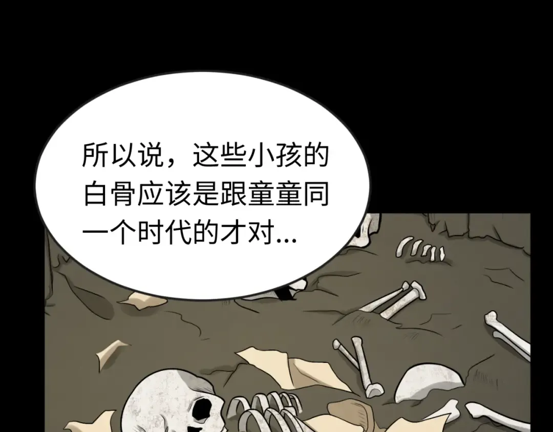 第161话 蝴蝶结的来历 第49页