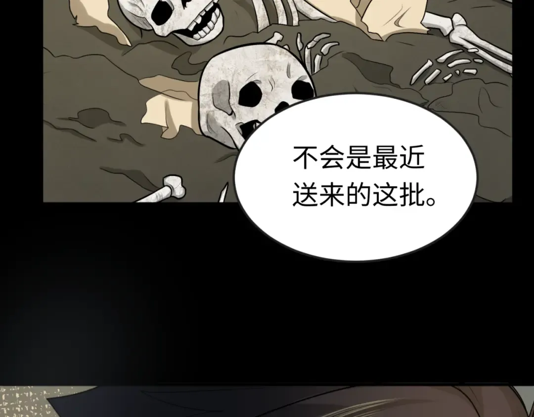 第161话 蝴蝶结的来历 第50页