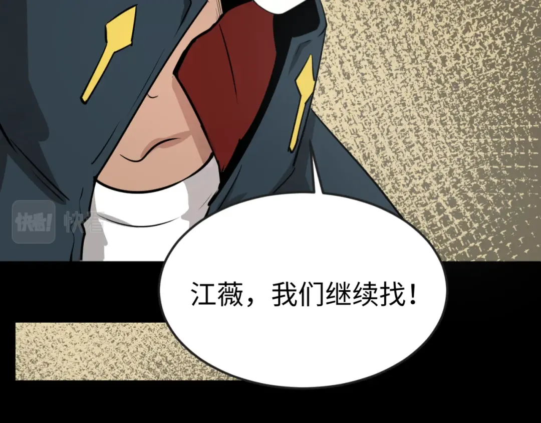 第161话 蝴蝶结的来历 第52页