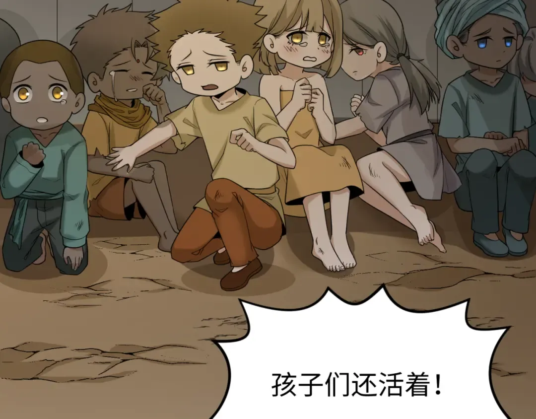 第161话 蝴蝶结的来历 第57页