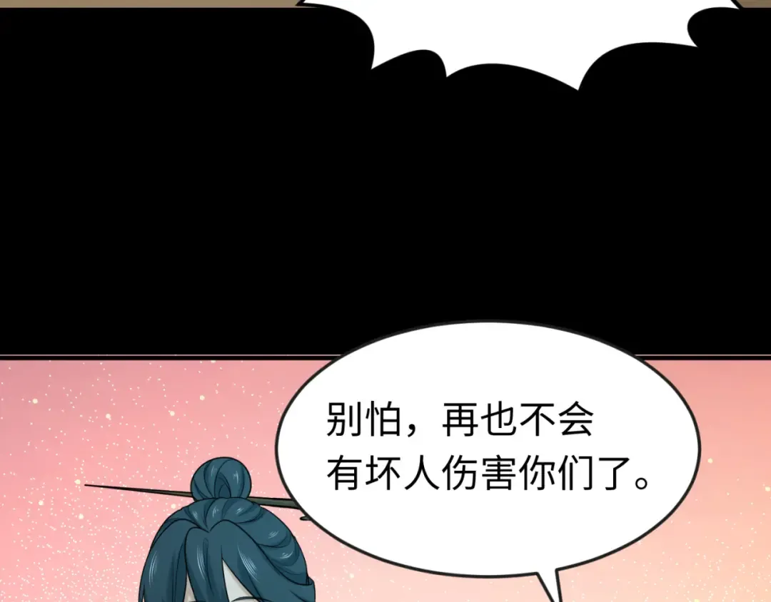 第161话 蝴蝶结的来历 第58页