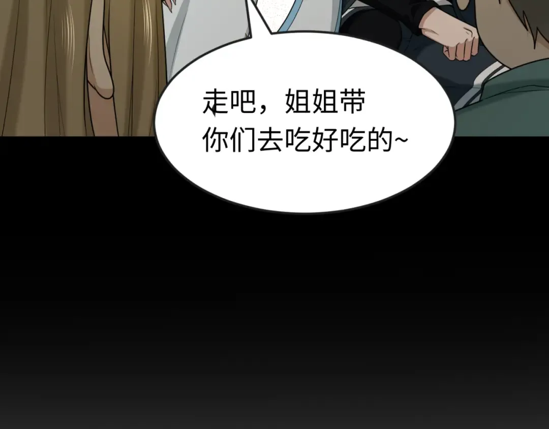 第161话 蝴蝶结的来历 第60页
