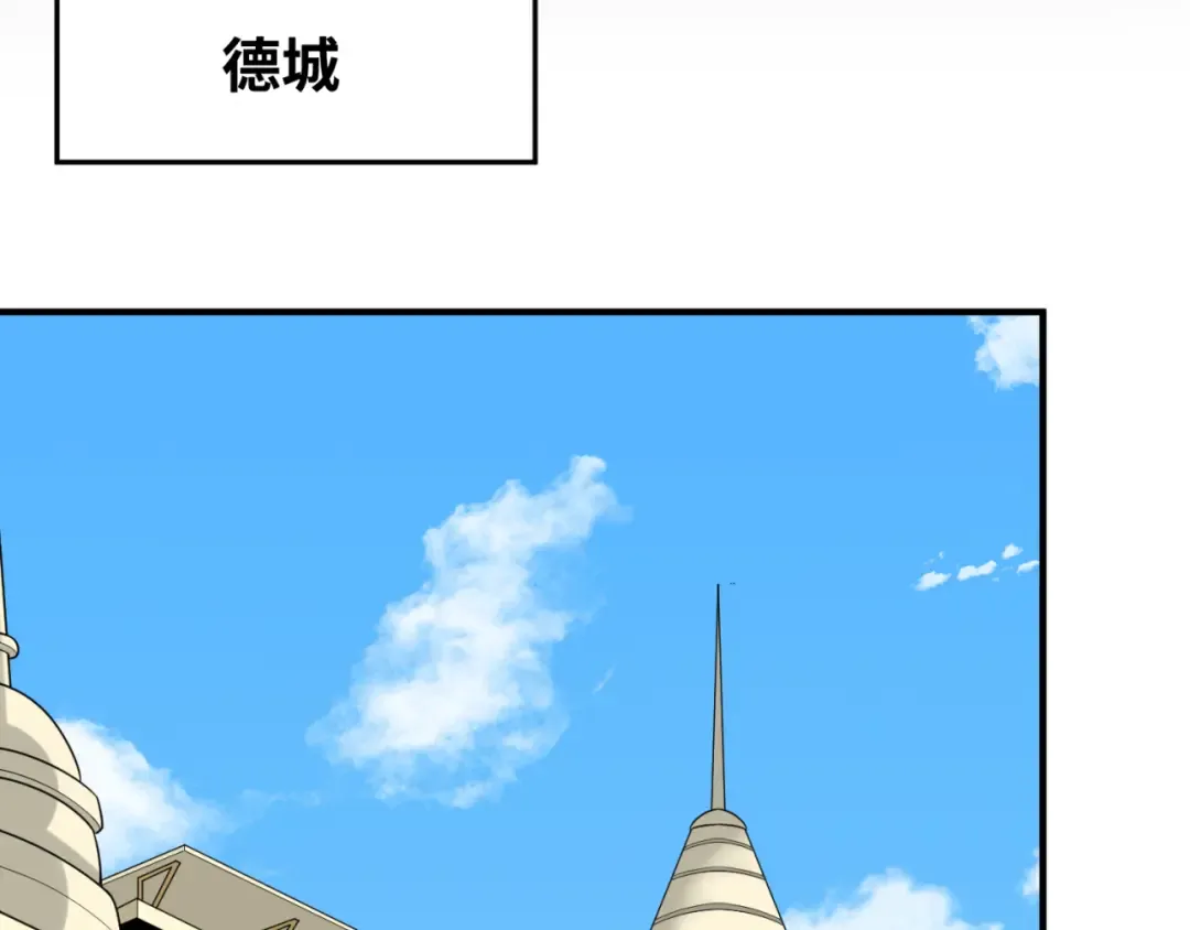第161话 蝴蝶结的来历 第62页