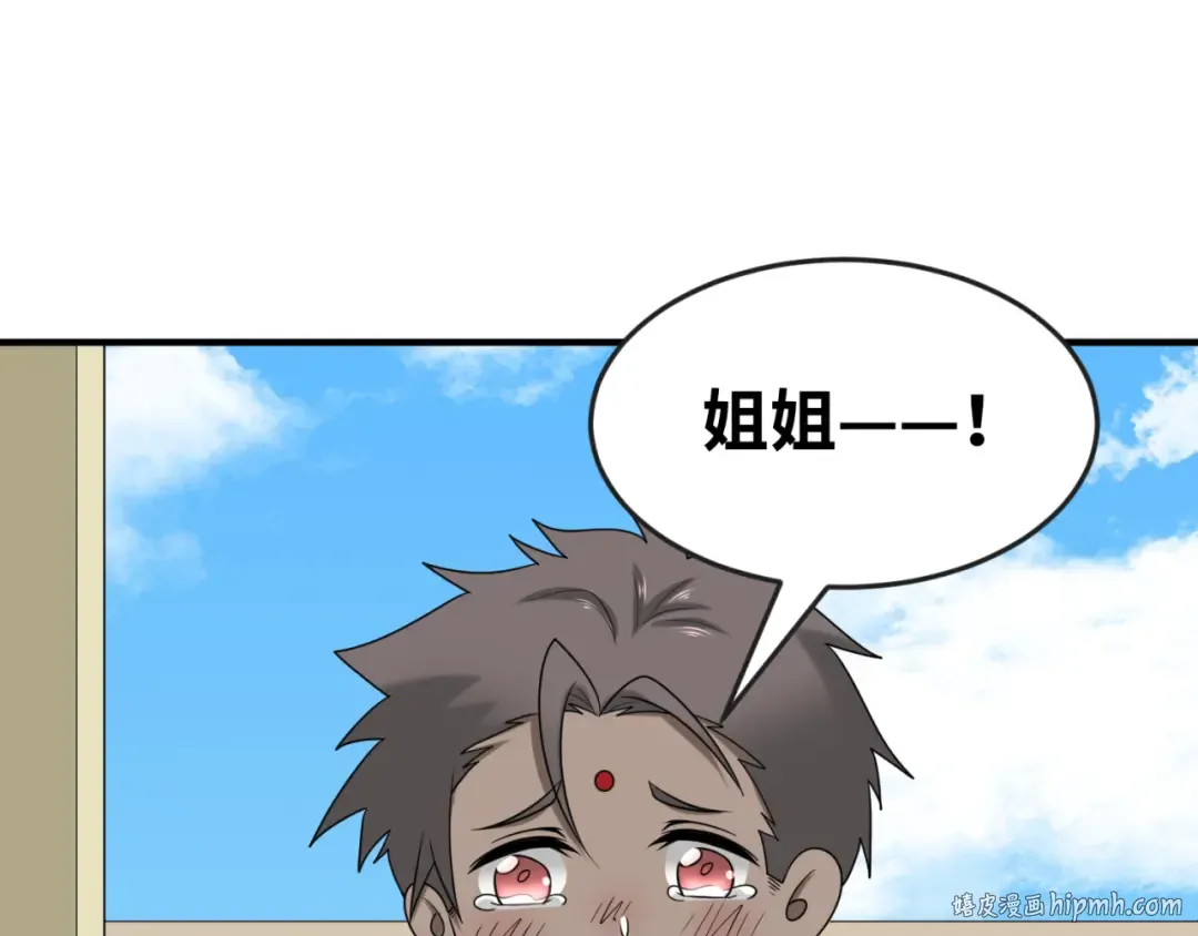 第161话 蝴蝶结的来历 第64页