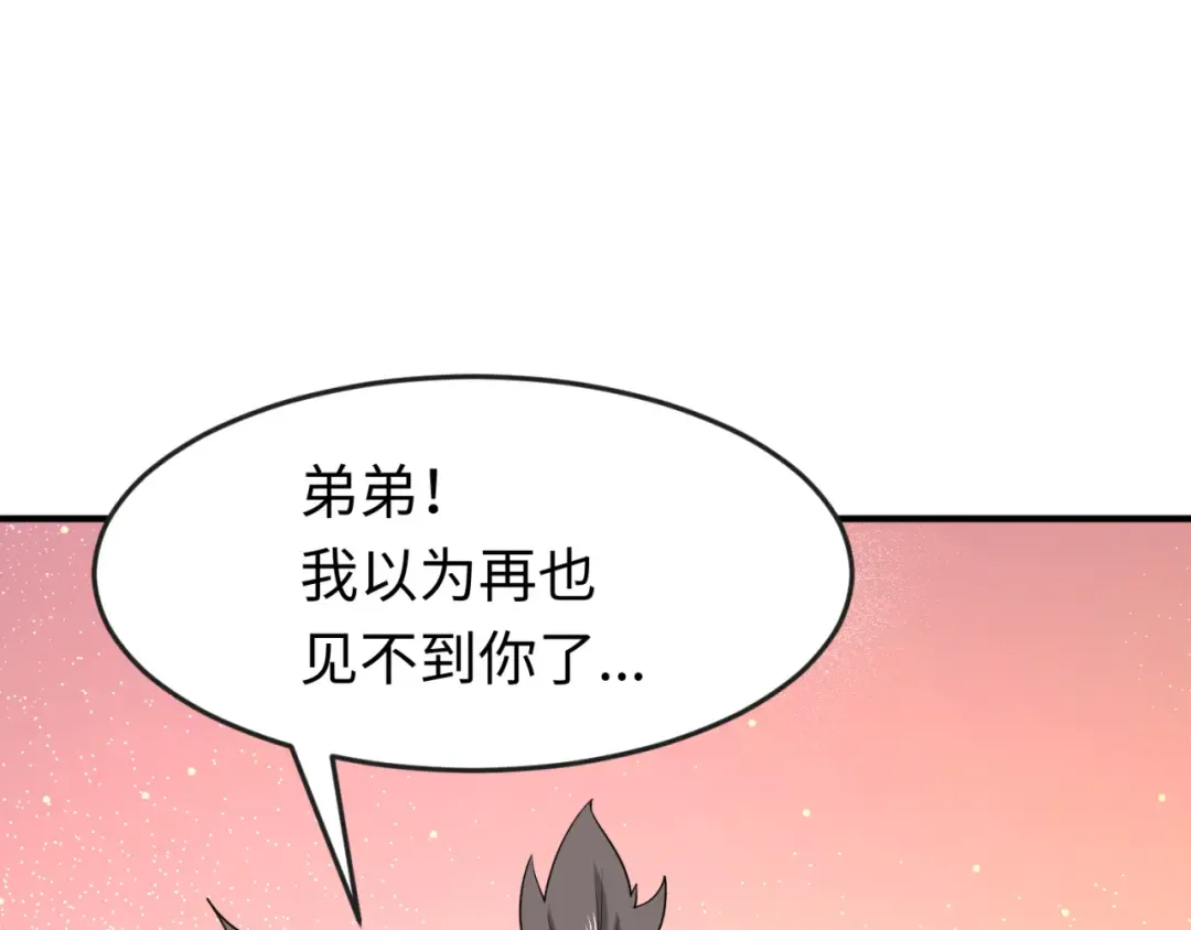 第161话 蝴蝶结的来历 第66页