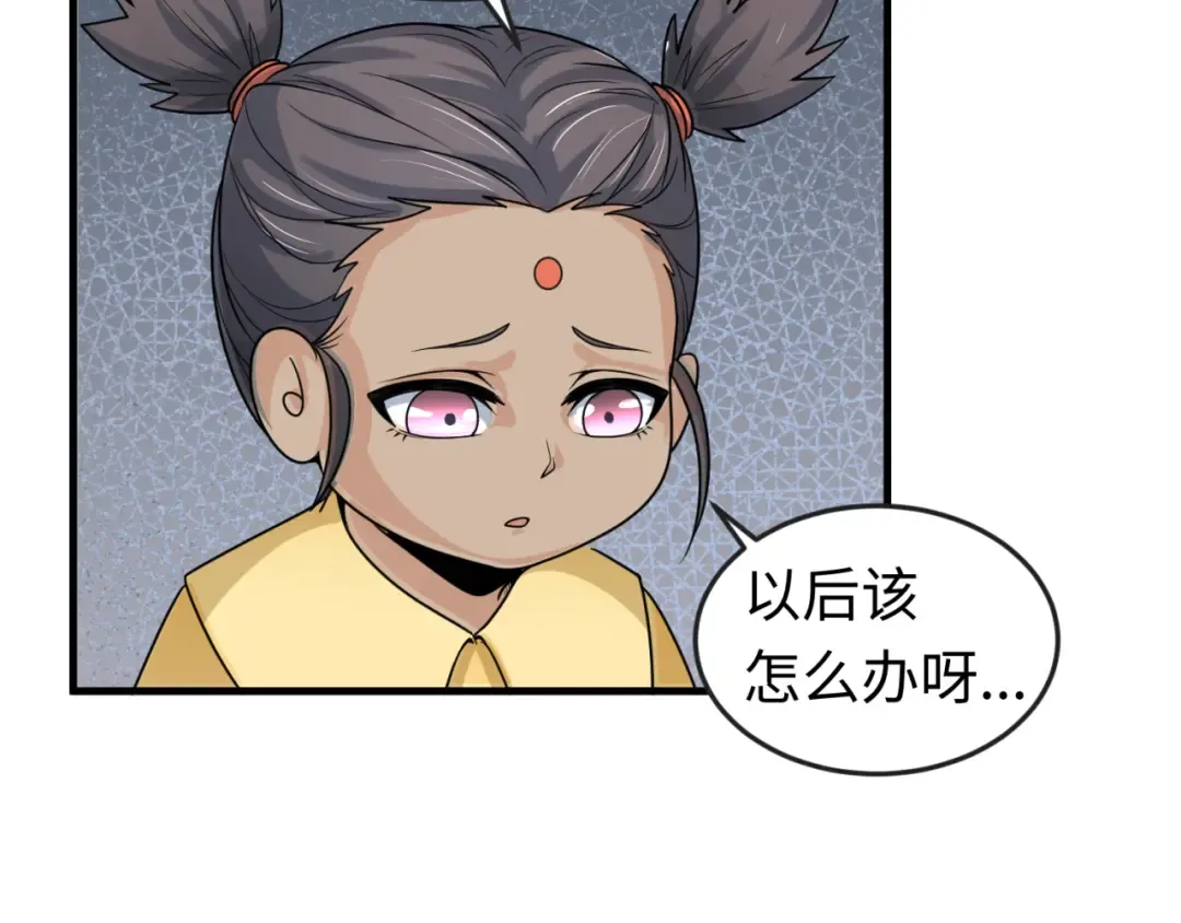 第161话 蝴蝶结的来历 第77页