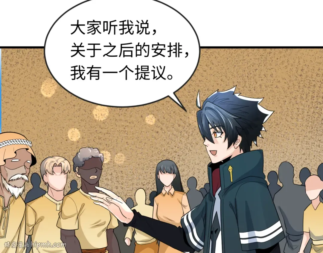 第161话 蝴蝶结的来历 第80页