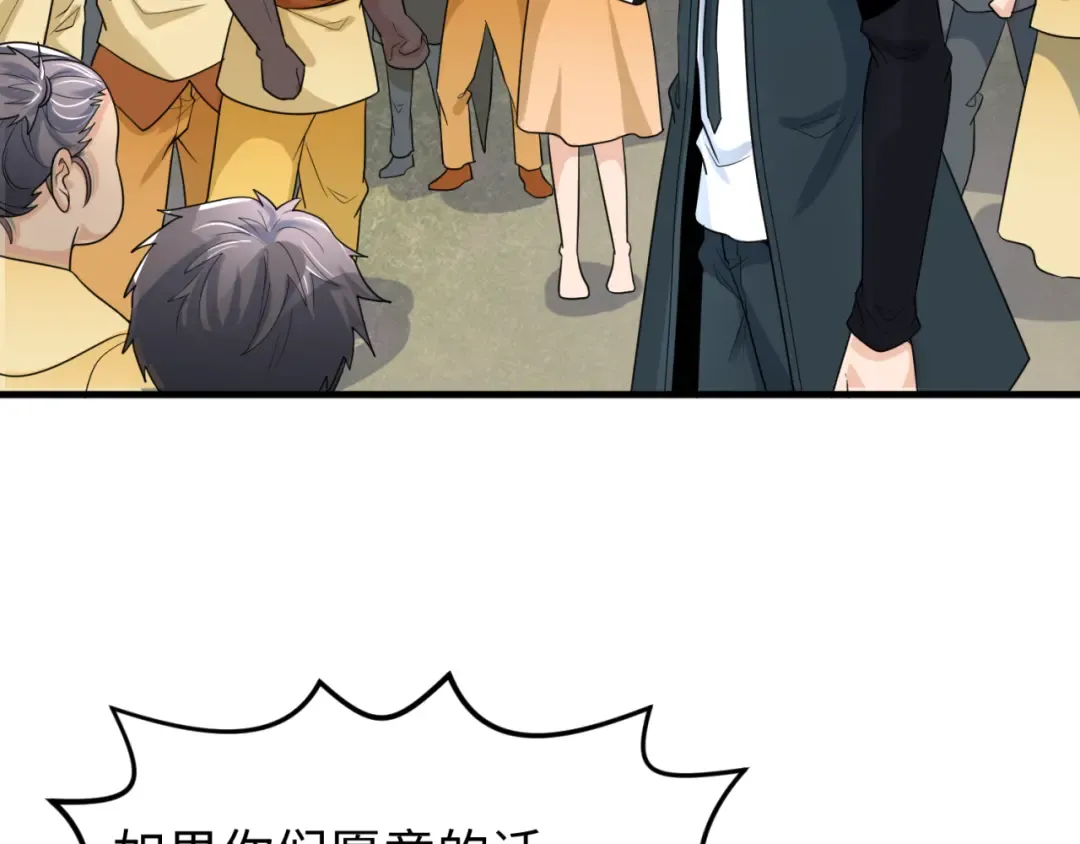 第161话 蝴蝶结的来历 第81页
