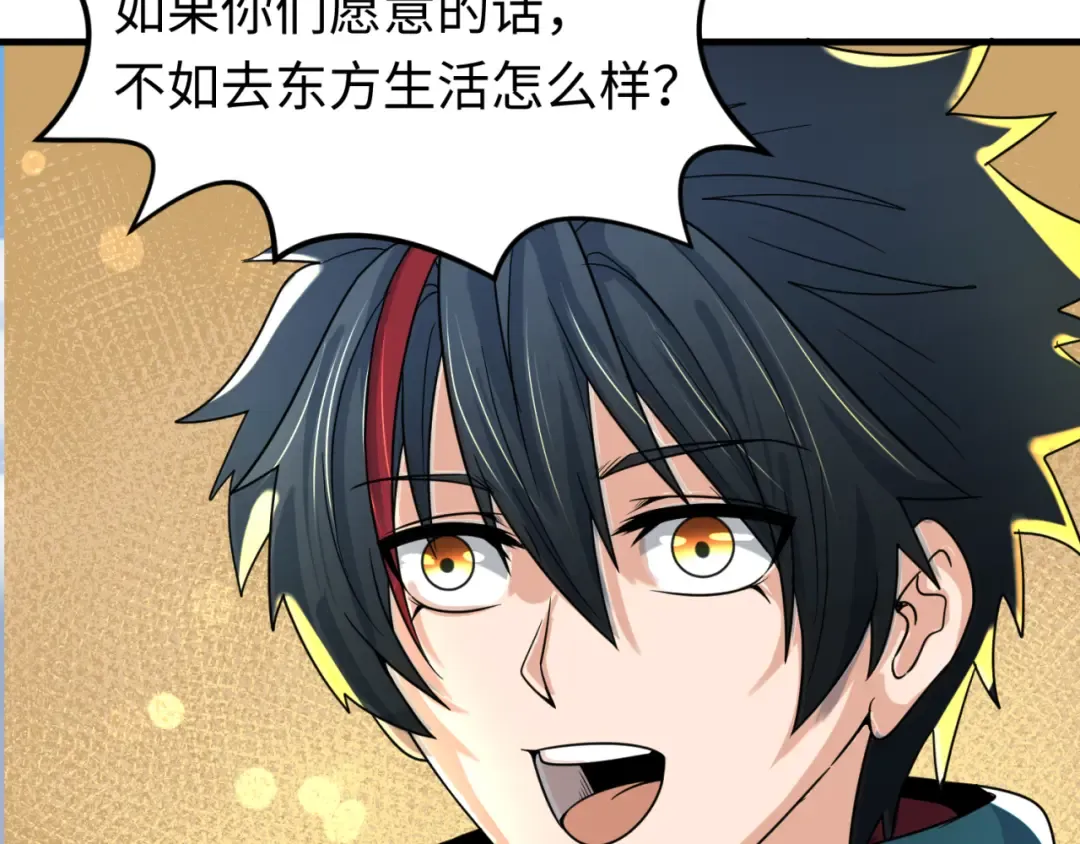 第161话 蝴蝶结的来历 第82页