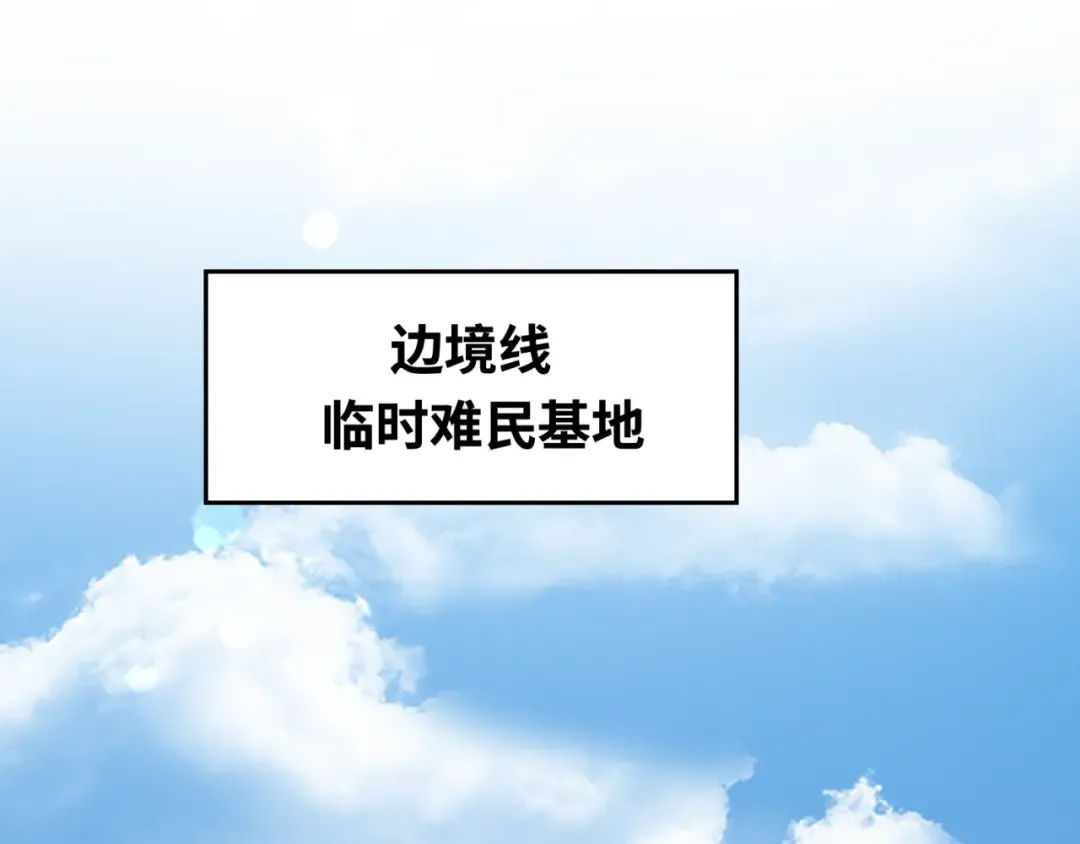 第161话 蝴蝶结的来历 第87页