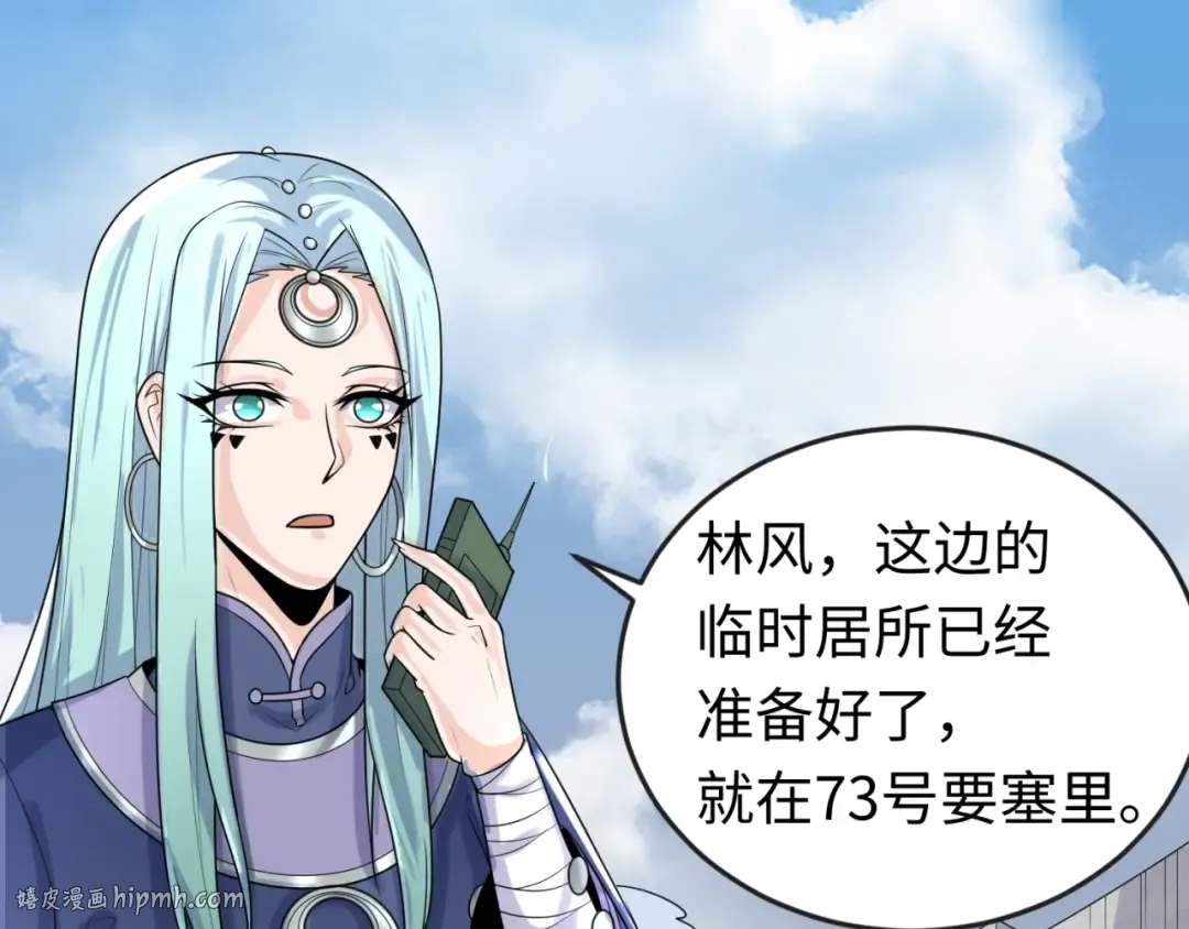 第161话 蝴蝶结的来历 第88页