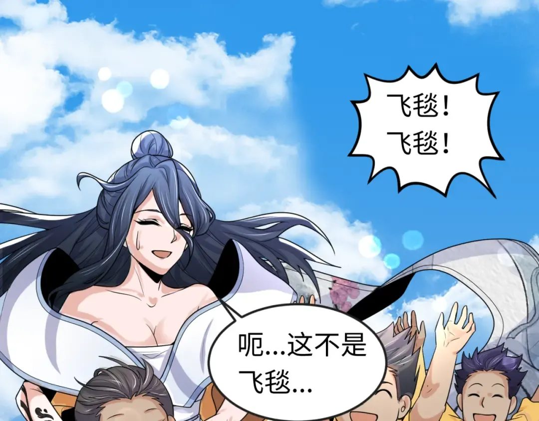 第161话 蝴蝶结的来历 第93页