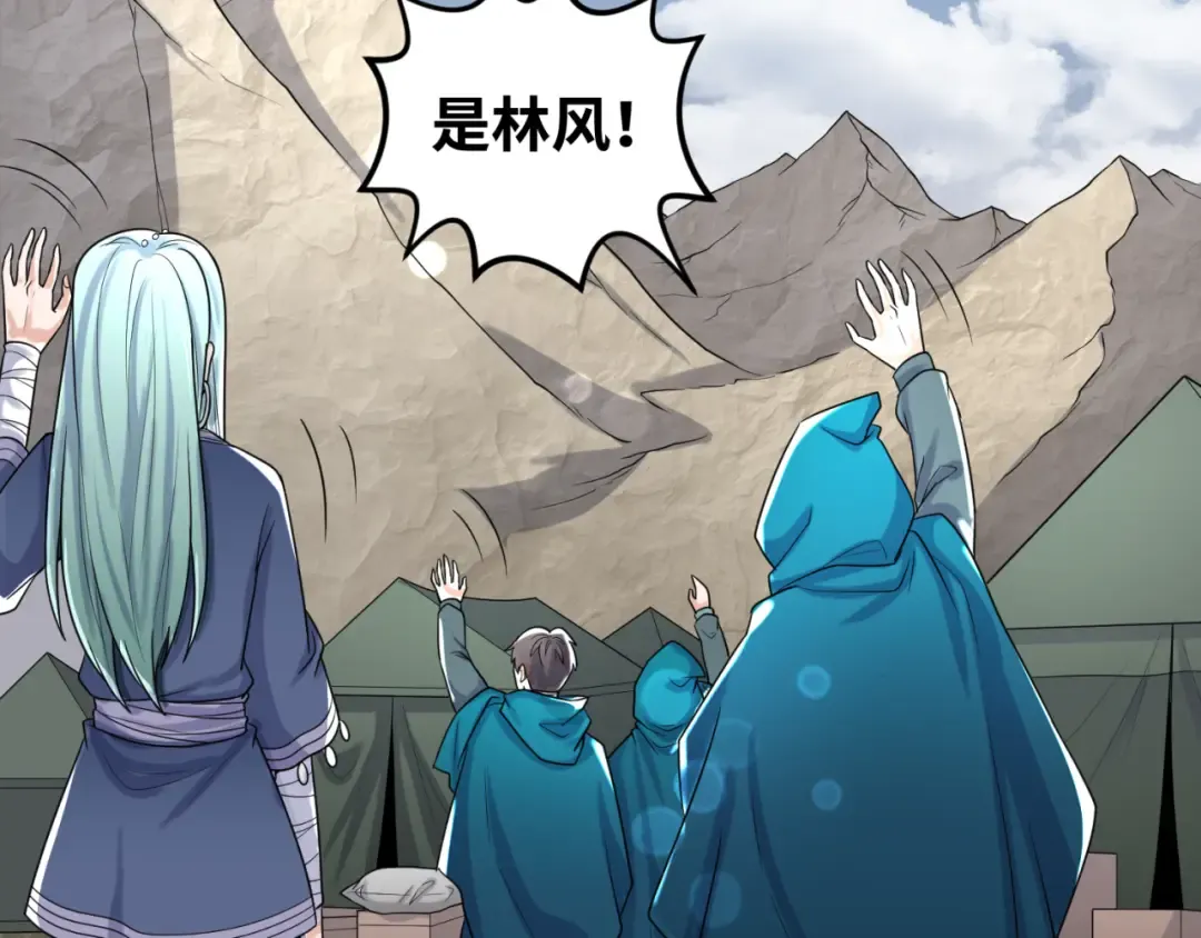 第161话 蝴蝶结的来历 第97页
