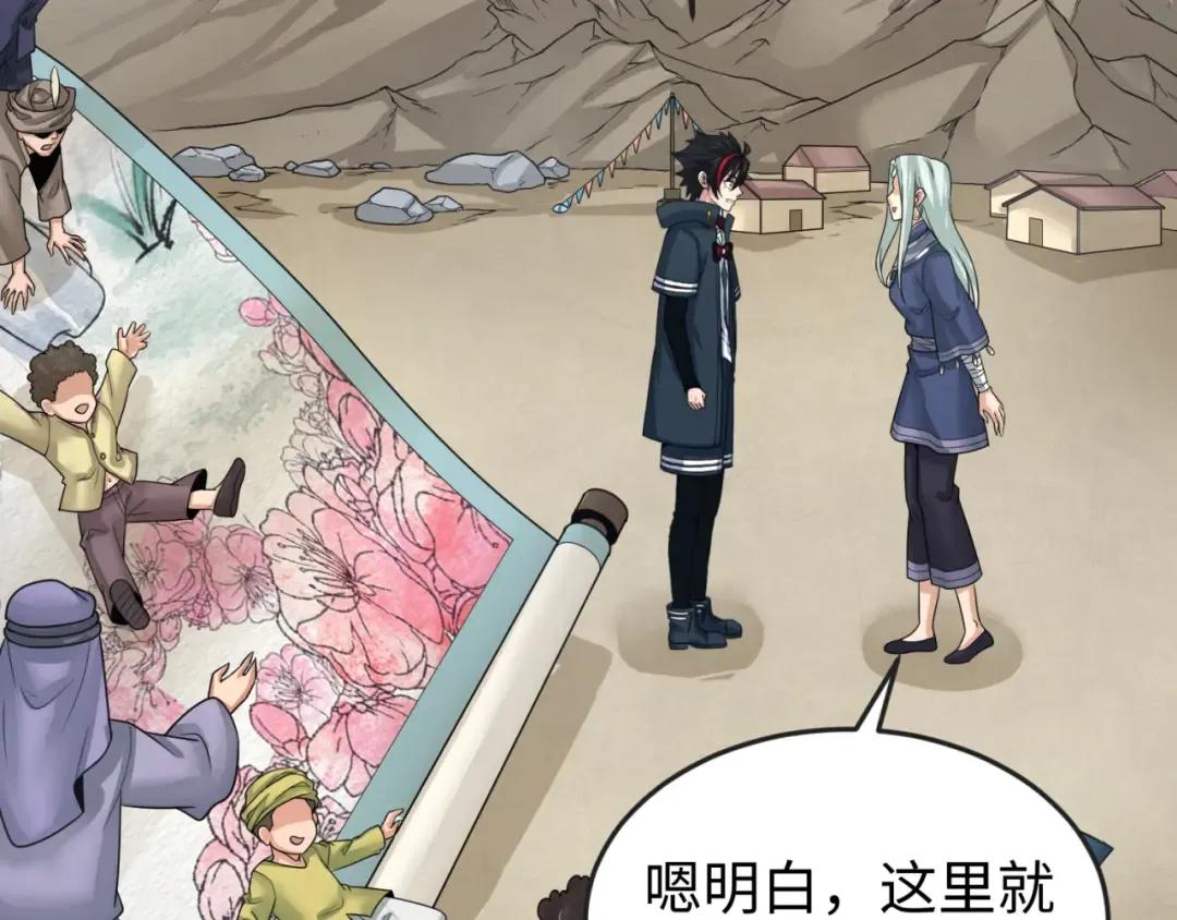 第161话 蝴蝶结的来历 第101页
