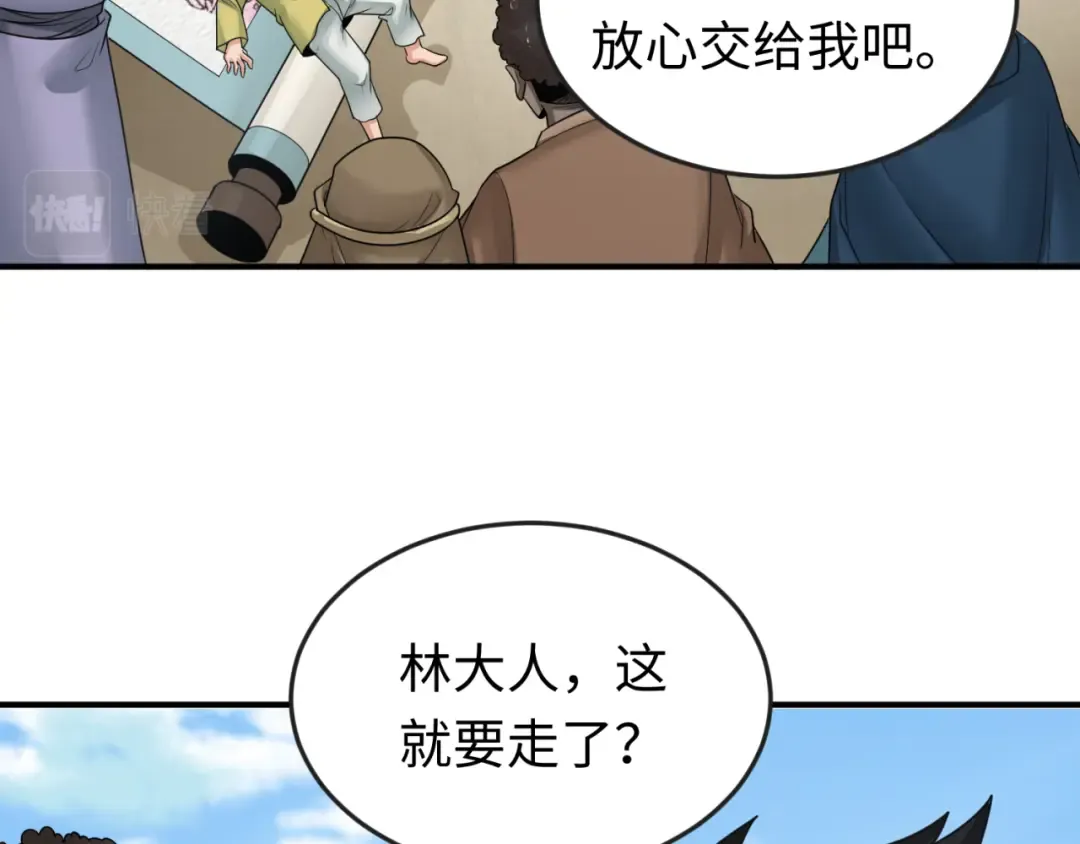 第161话 蝴蝶结的来历 第102页