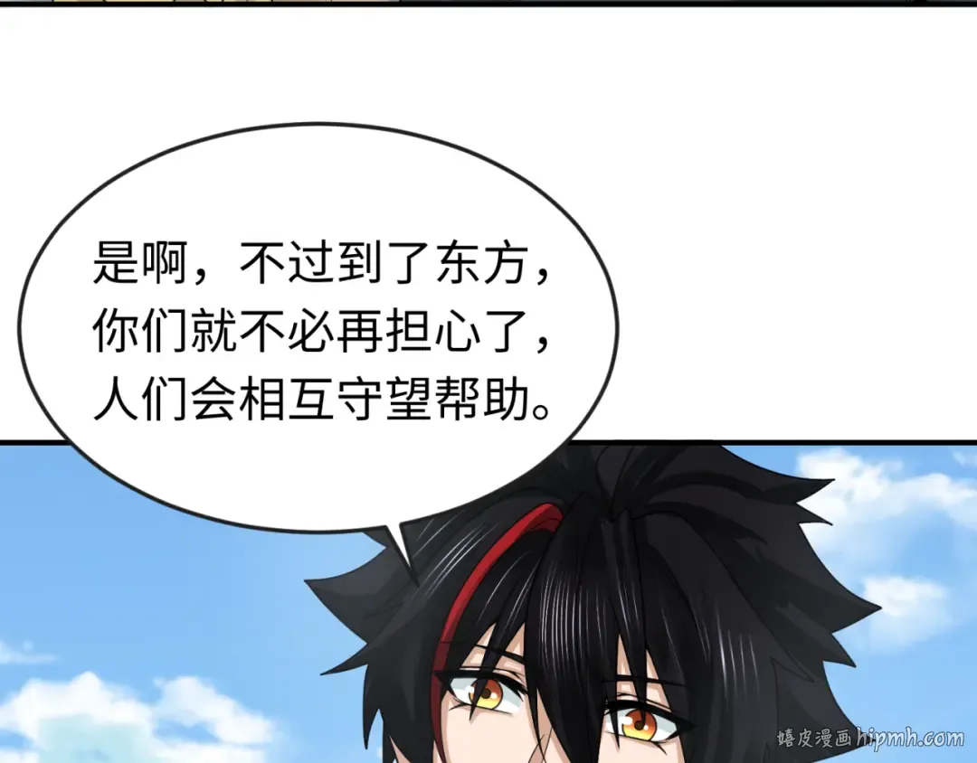 第161话 蝴蝶结的来历 第104页