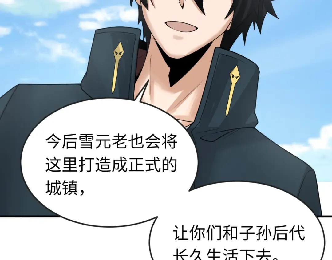 第161话 蝴蝶结的来历 第105页