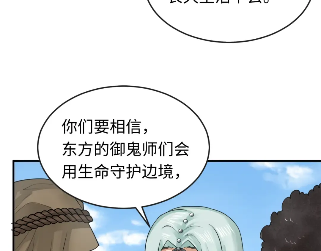 第161话 蝴蝶结的来历 第106页
