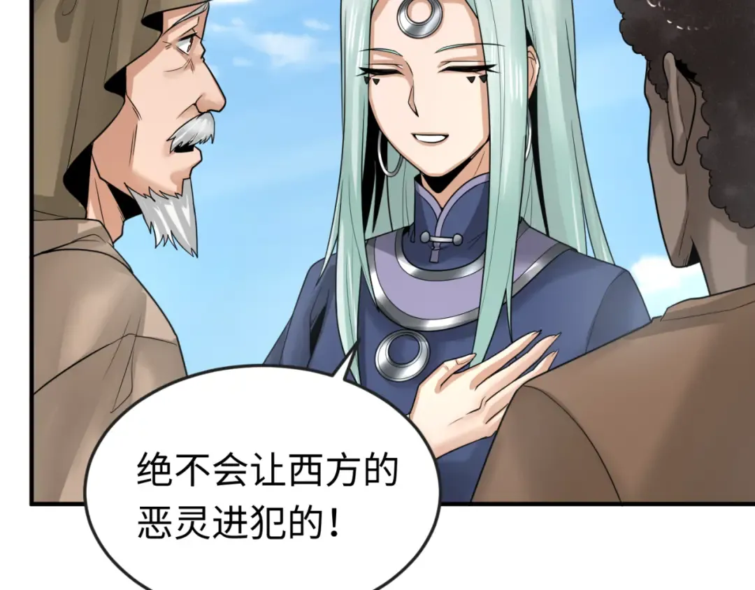 第161话 蝴蝶结的来历 第107页