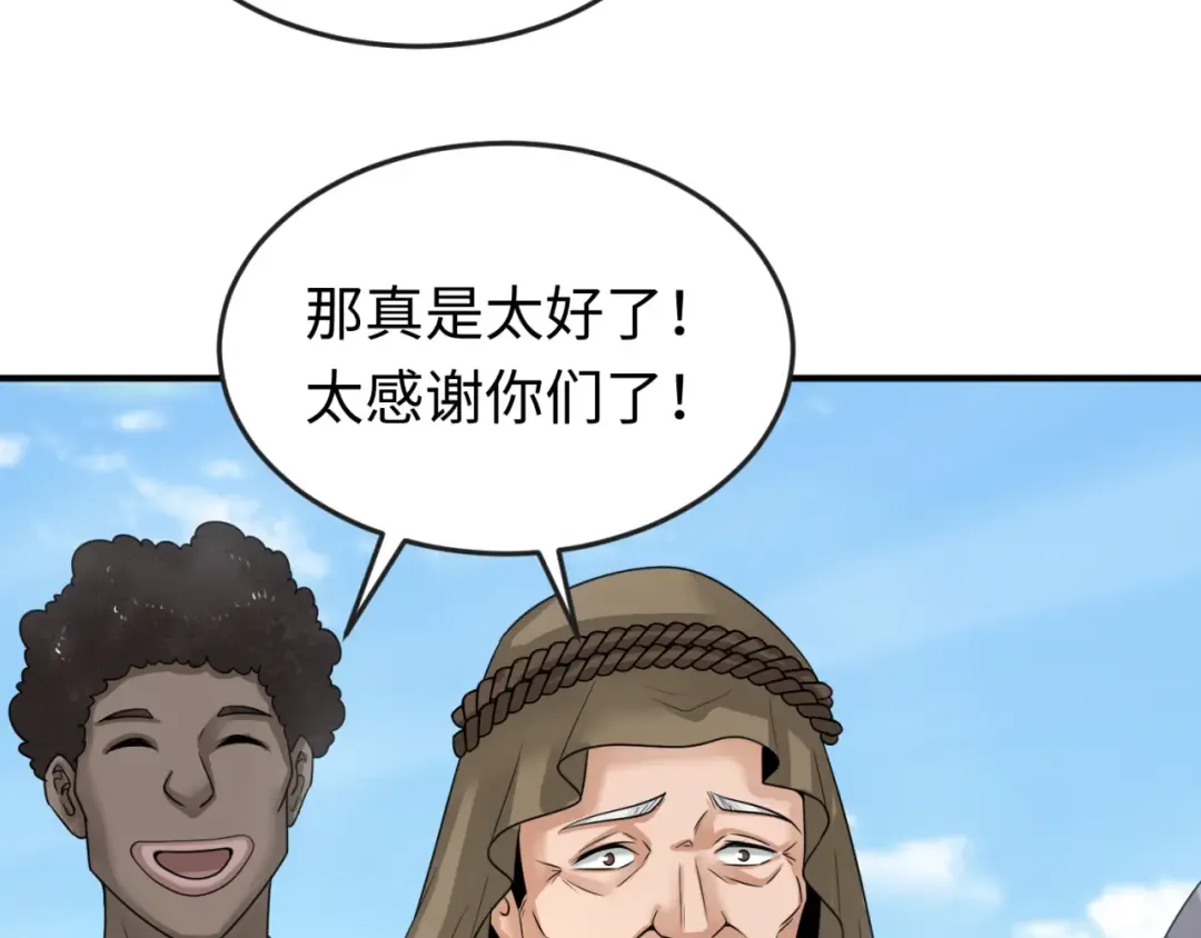 第161话 蝴蝶结的来历 第108页