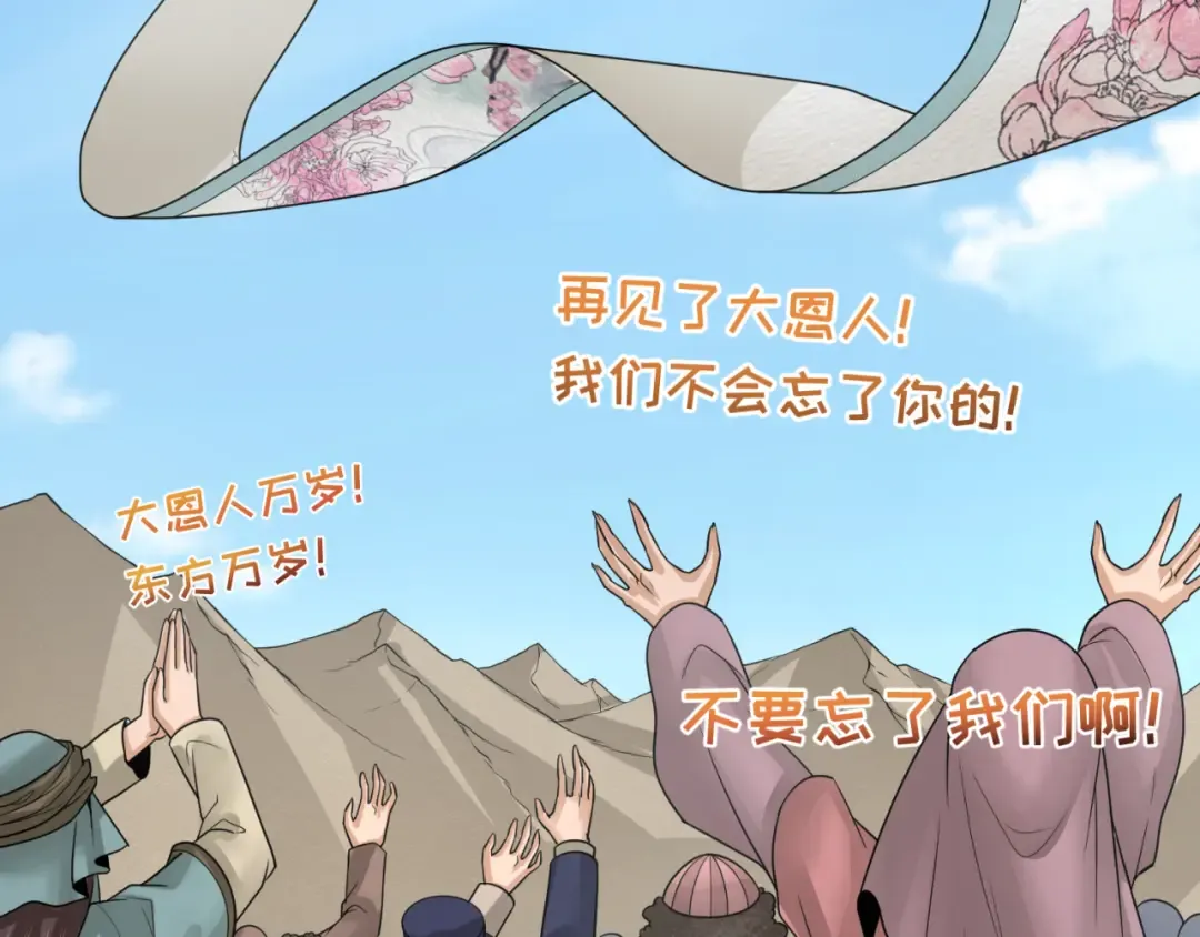 第161话 蝴蝶结的来历 第111页