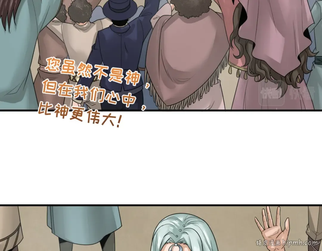 第161话 蝴蝶结的来历 第112页
