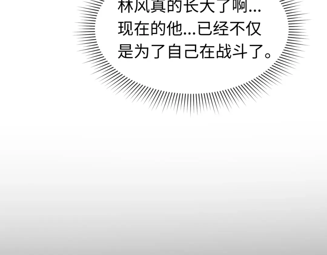 第161话 蝴蝶结的来历 第114页