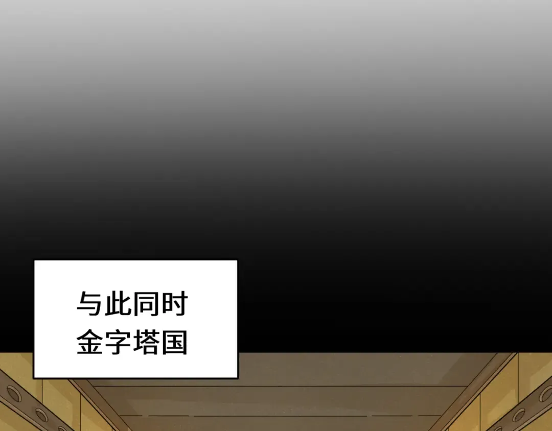 第161话 蝴蝶结的来历 第115页