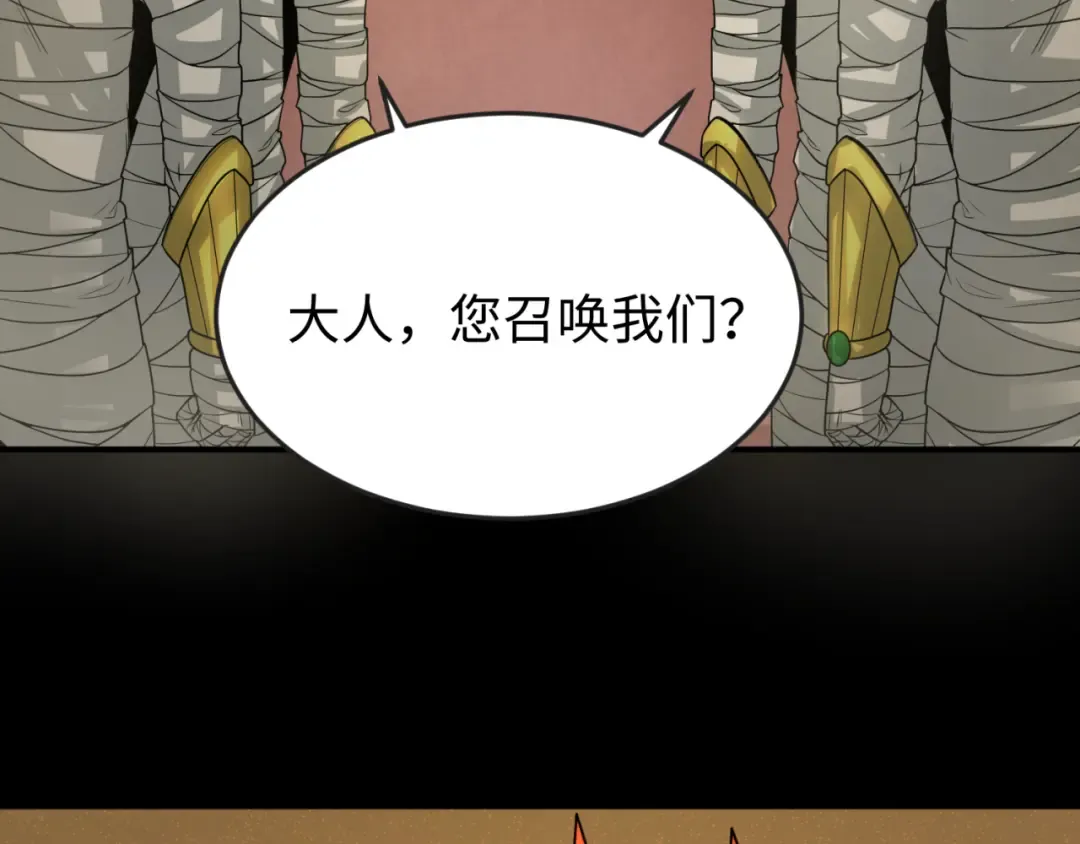 第161话 蝴蝶结的来历 第117页