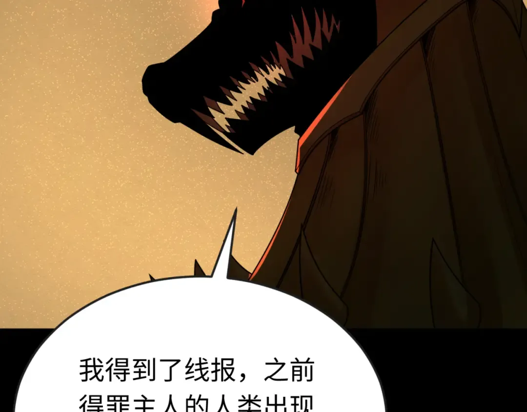 第161话 蝴蝶结的来历 第119页