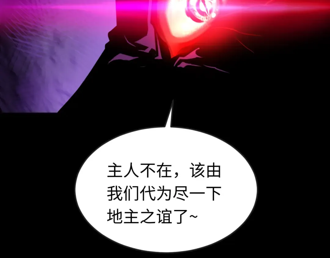 第161话 蝴蝶结的来历 第121页