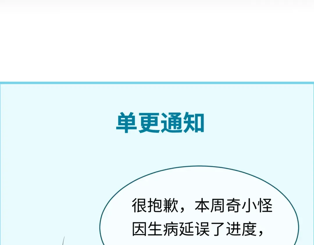 第161话 蝴蝶结的来历 第124页