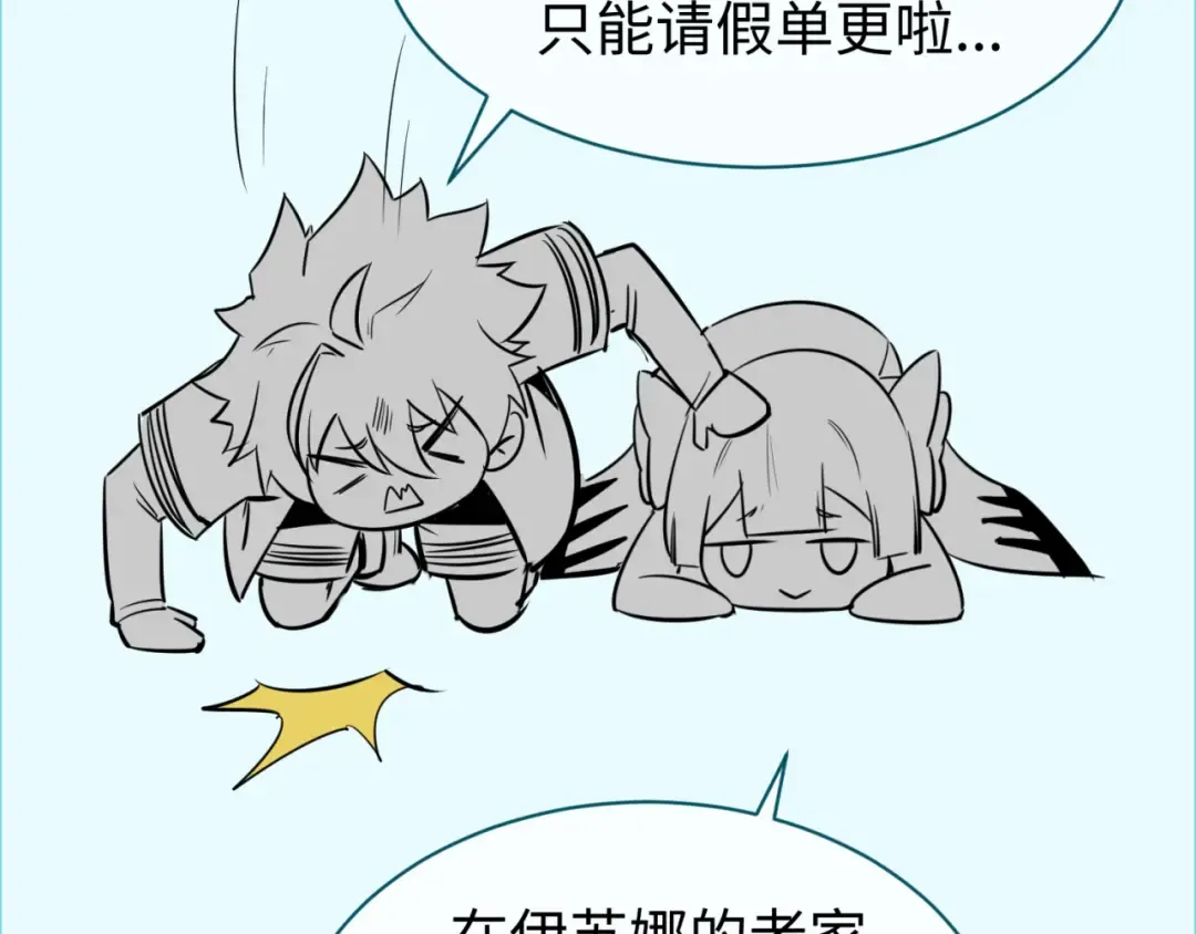 第161话 蝴蝶结的来历 第125页
