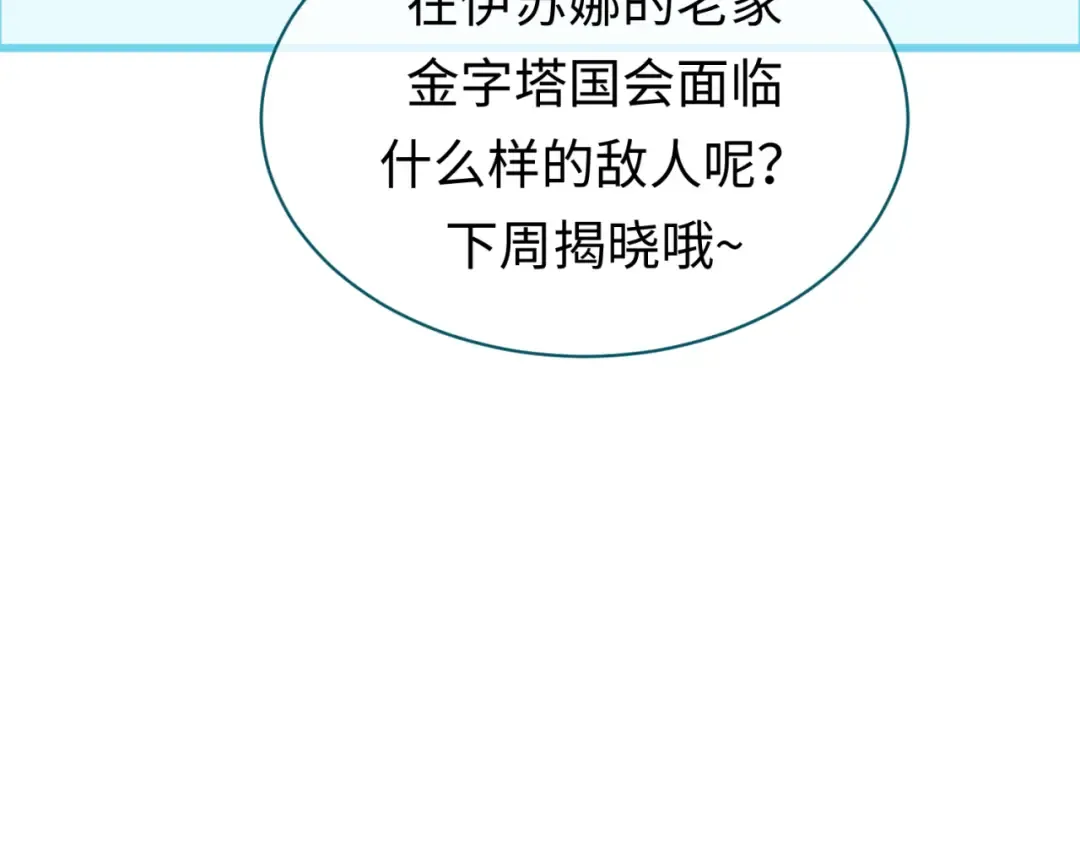 第161话 蝴蝶结的来历 第126页