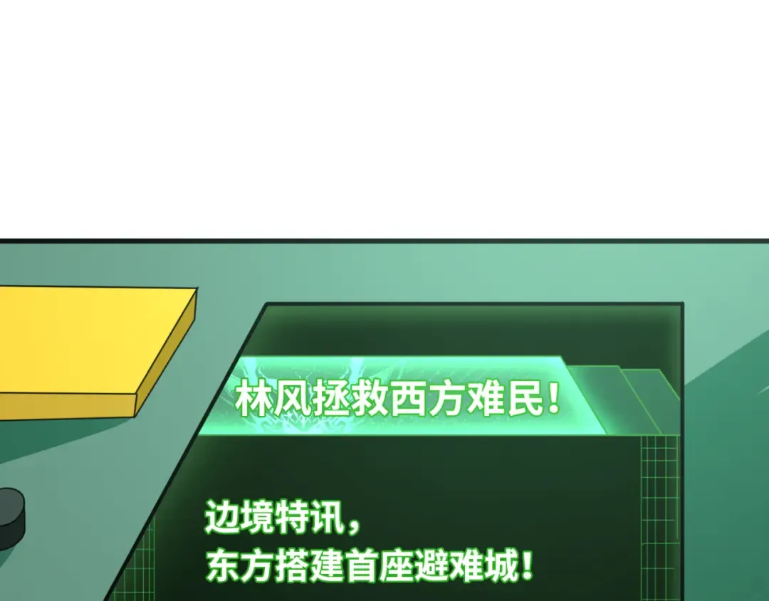 第162话 金字塔国的大礼？ 第5页