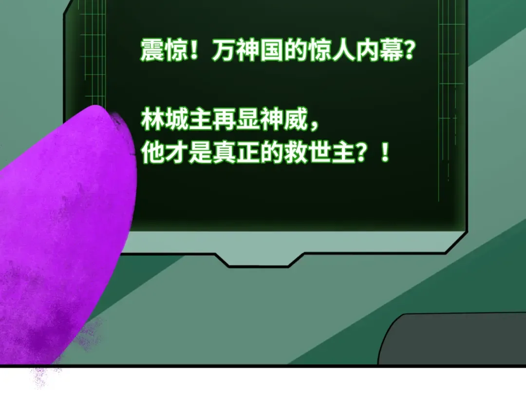 第162话 金字塔国的大礼？ 第6页
