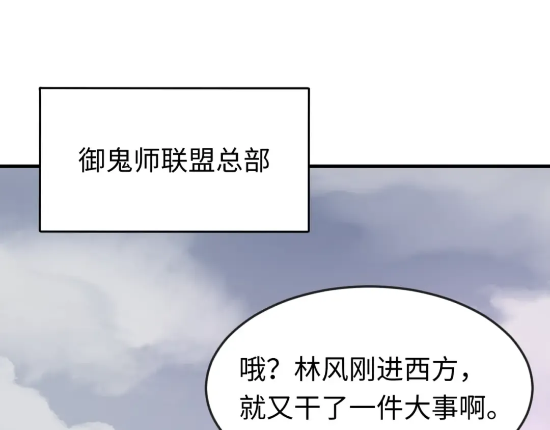第162话 金字塔国的大礼？ 第7页