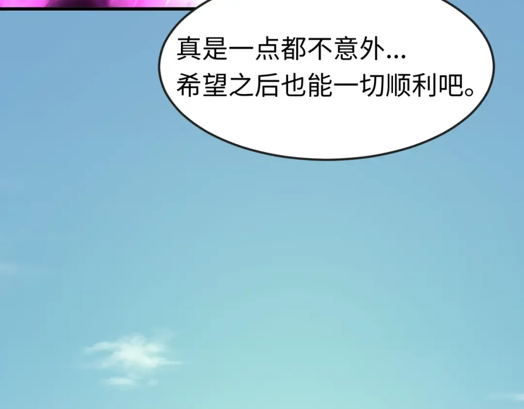 第162话 金字塔国的大礼？ 第11页