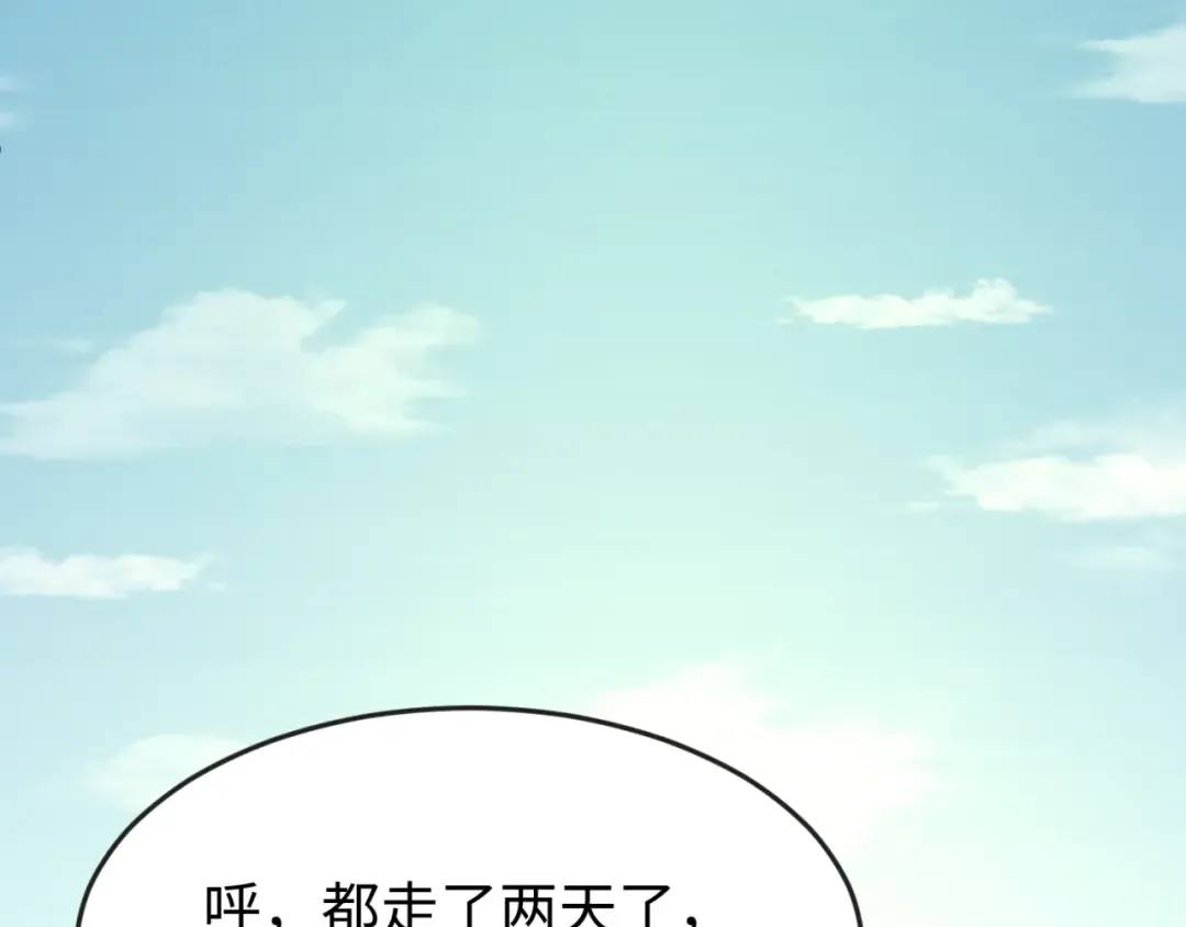 第162话 金字塔国的大礼？ 第12页