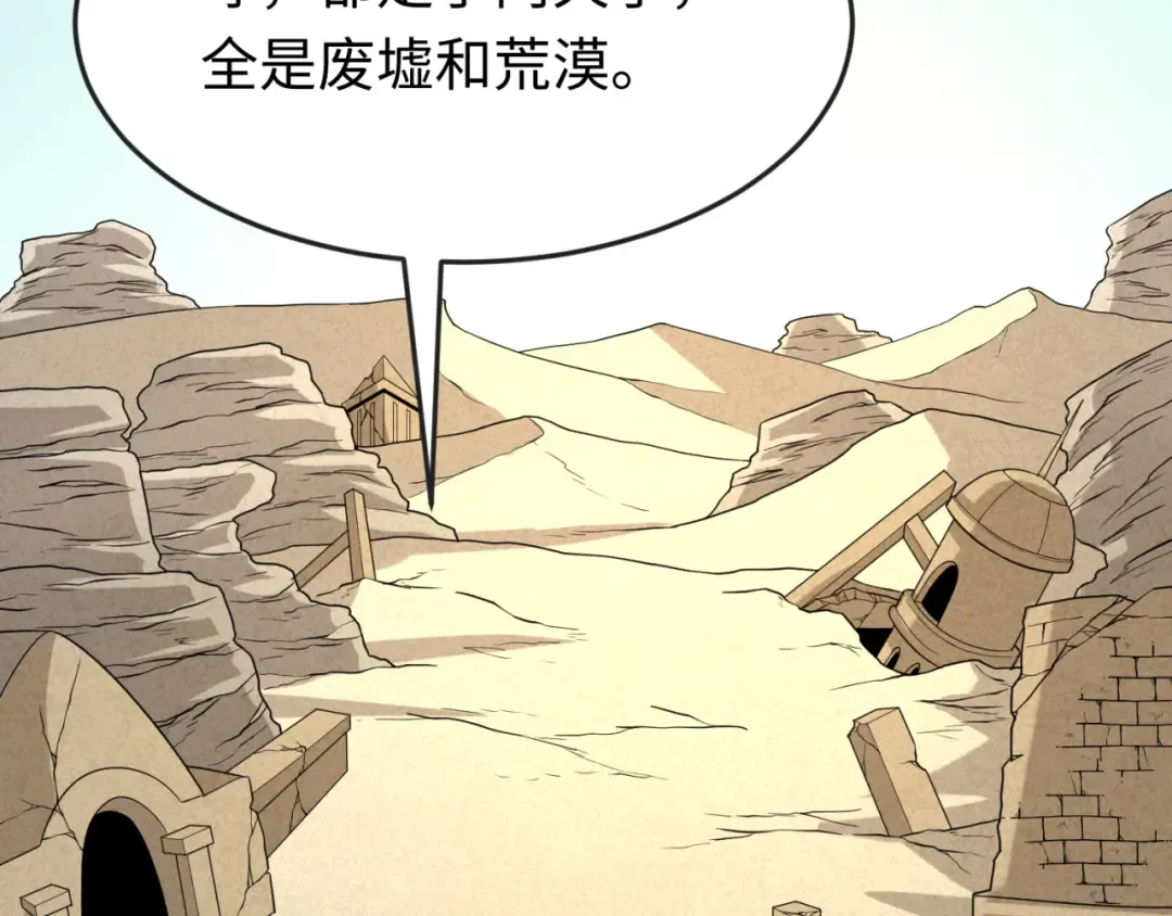 第162话 金字塔国的大礼？ 第13页