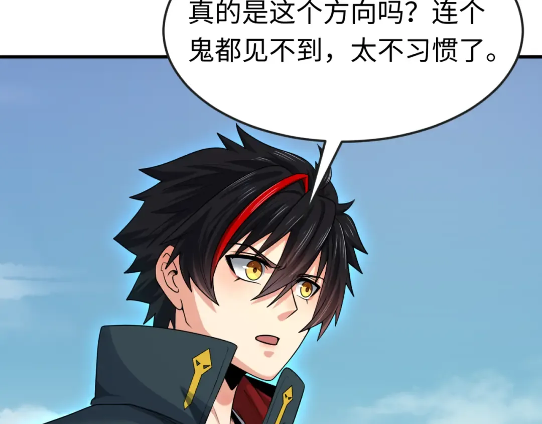 第162话 金字塔国的大礼？ 第15页