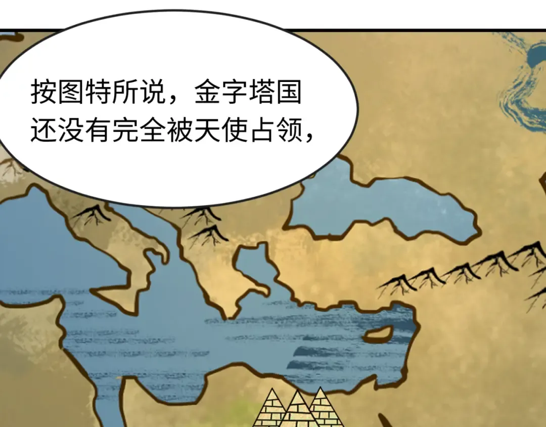 第162话 金字塔国的大礼？ 第17页